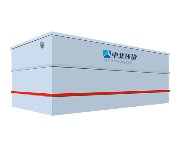 琼中黎族苗族自治县SBR-BCO污水处理一体化设备